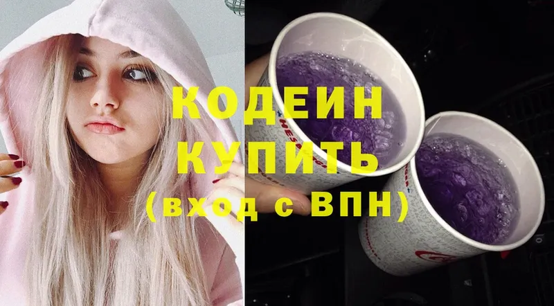 Codein Purple Drank  Гвардейск 